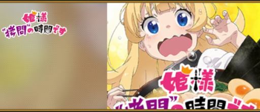 ひめごう